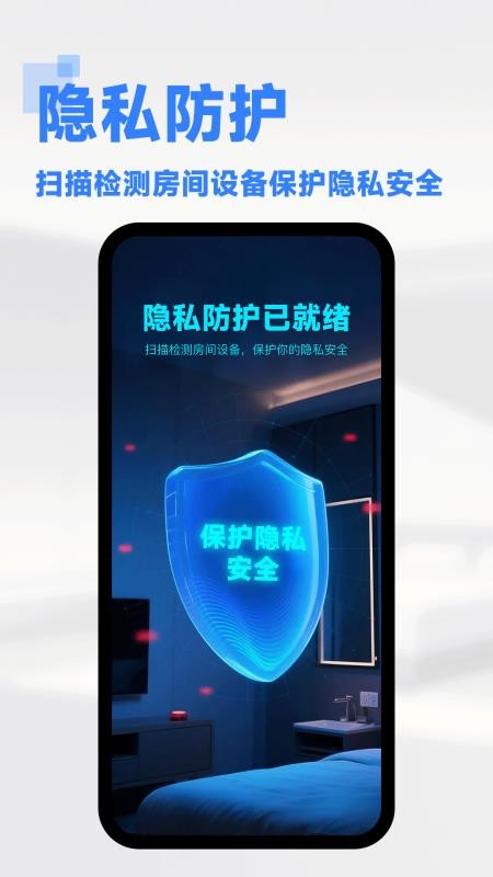 免费针孔摄像头检测客户端截图4