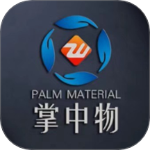 掌中物