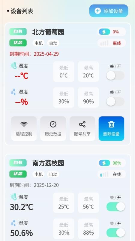 观农四季手机版