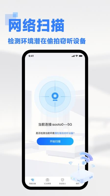 免费针孔摄像头检测客户端截图3