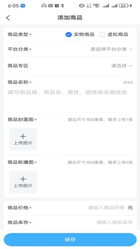 鲸盟商家免费版截图2