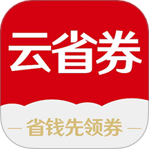 云省券