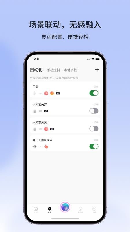 金云智联免费版截图0