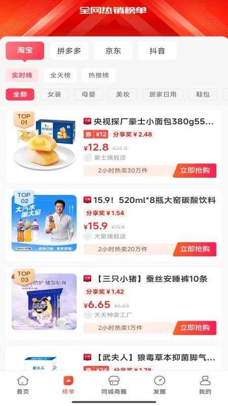 云省券截图2