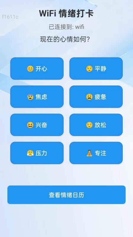 极速享WiFi官方版