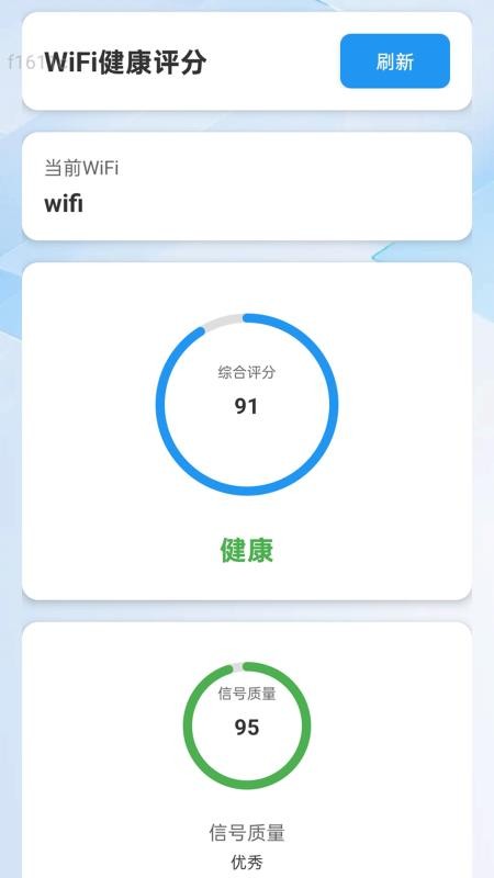 极速享WiFi截图3