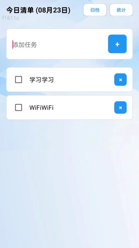 极速享WiFi截图0