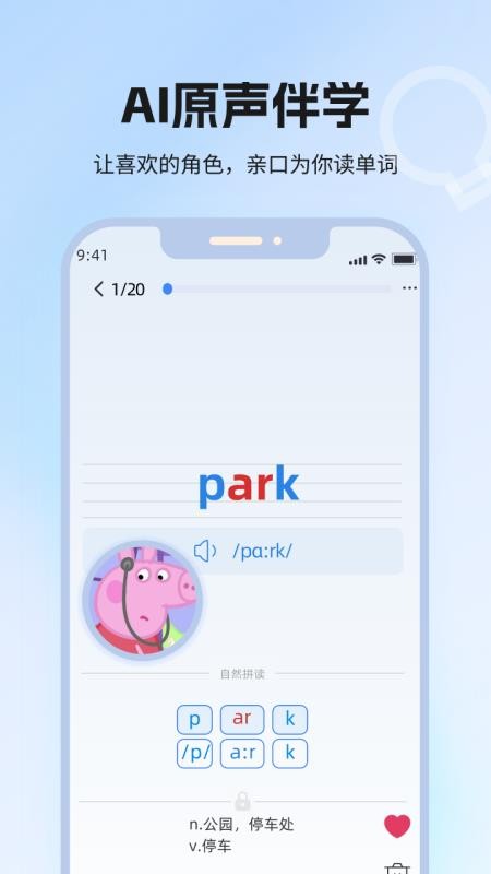 泡泡单词最新版