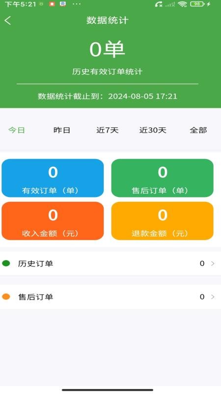 大丰商家手机版截图0