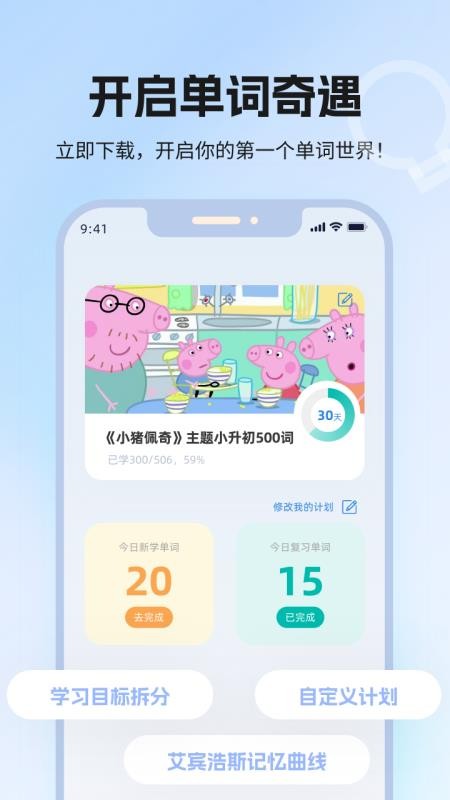 泡泡单词最新版截图0