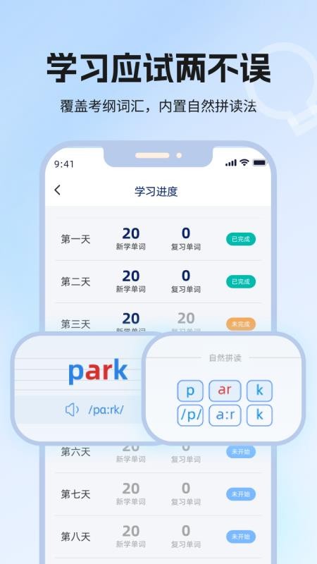 泡泡单词最新版截图1