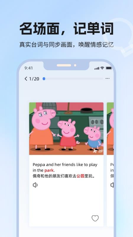 泡泡单词最新版截图2