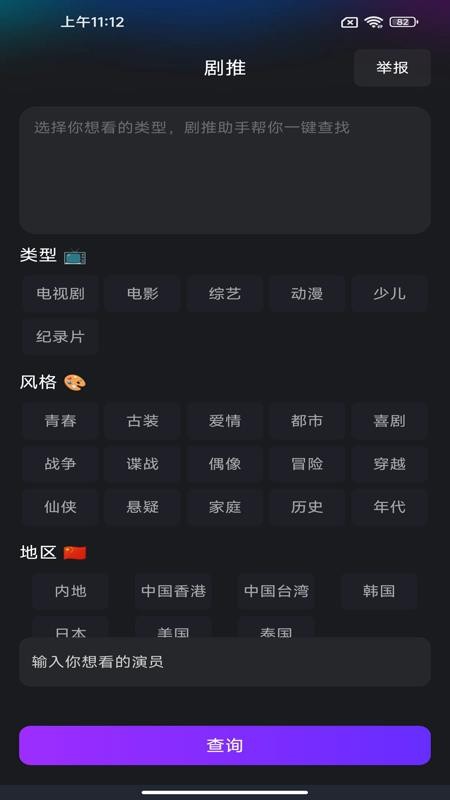 番红免费短剧手机版截图1