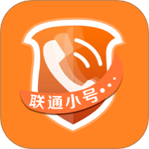 联通小号最新版
