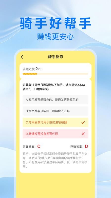 跑腿同城送手机版截图0