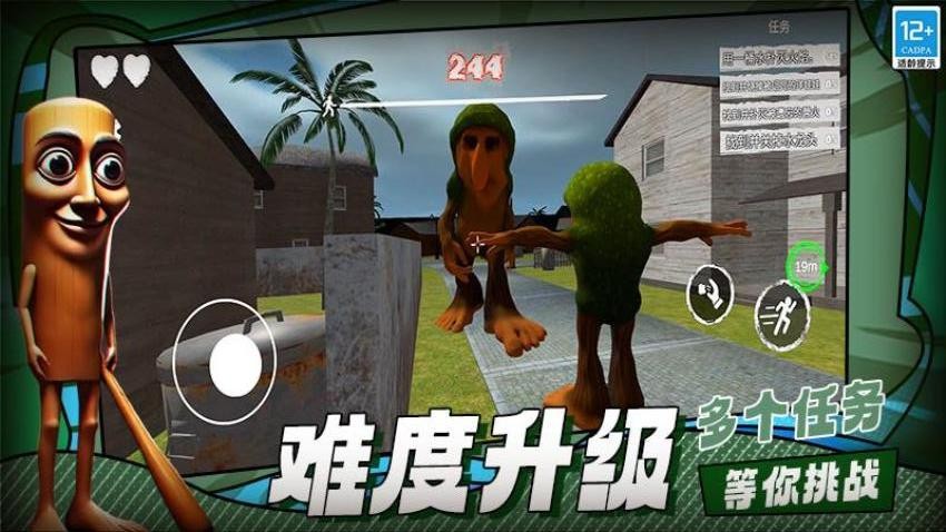 山海经逃离游戏截图2