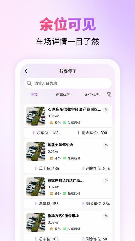 城停科技客户端