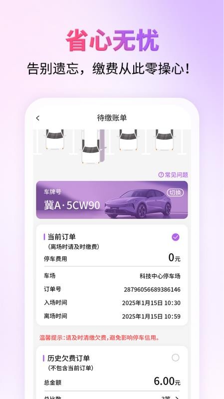 城停科技客户端截图2