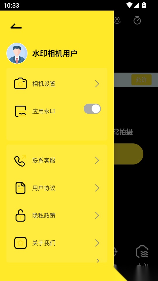 即时定位水印相机手机版