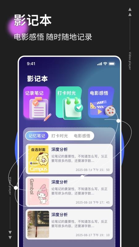影记本网站
