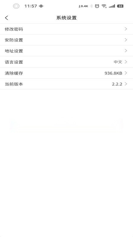 华商保截图0