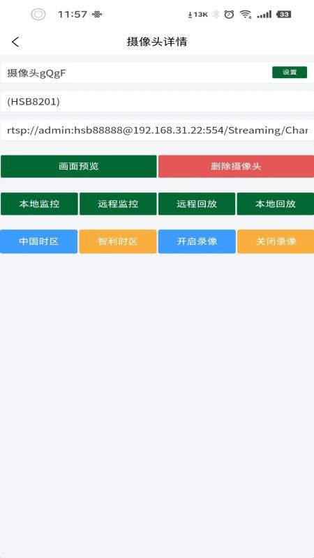华商保截图2