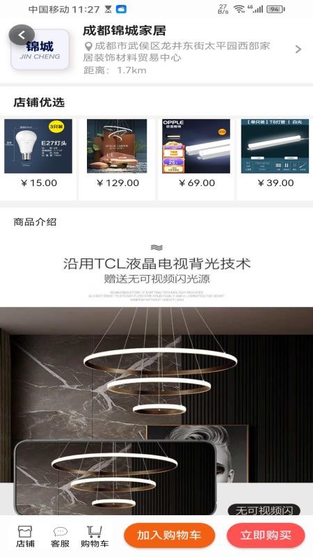团朝截图2