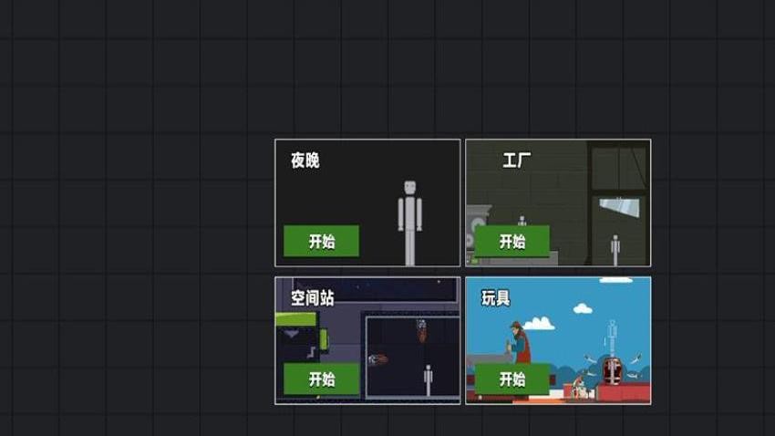 布娃娃像素大战游戏