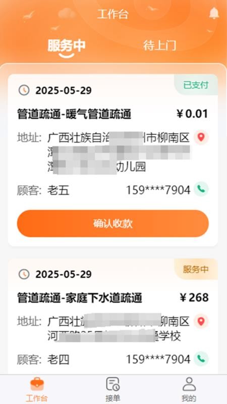 棒佳政工程师