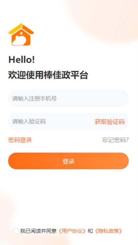棒佳政工程师截图0