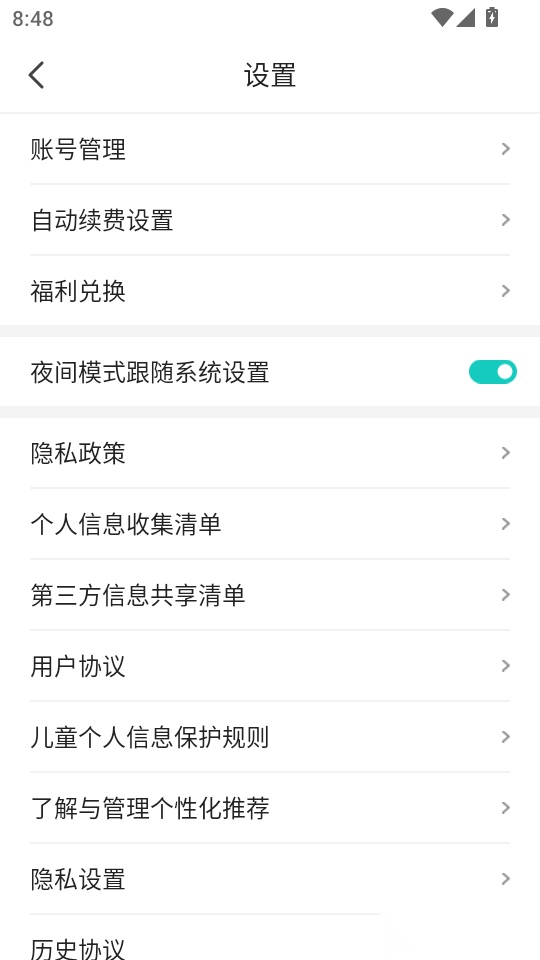 奇鼠故事会手机版