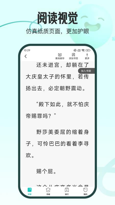奇鼠故事会手机版截图3