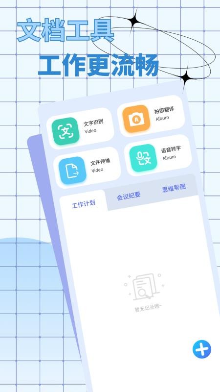 手机表格简易版截图2