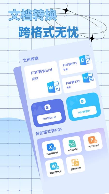 手机表格简易版截图1