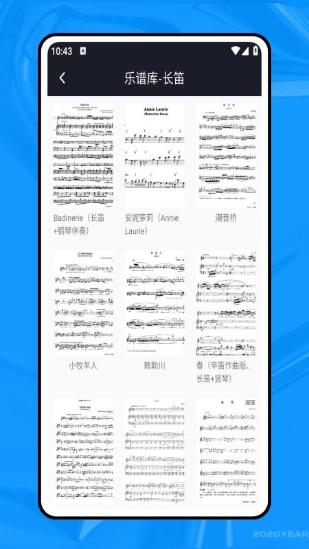 简谱本安卓版