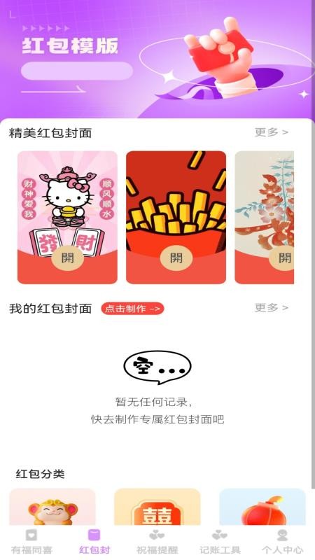 喜乐邀约安卓版截图2