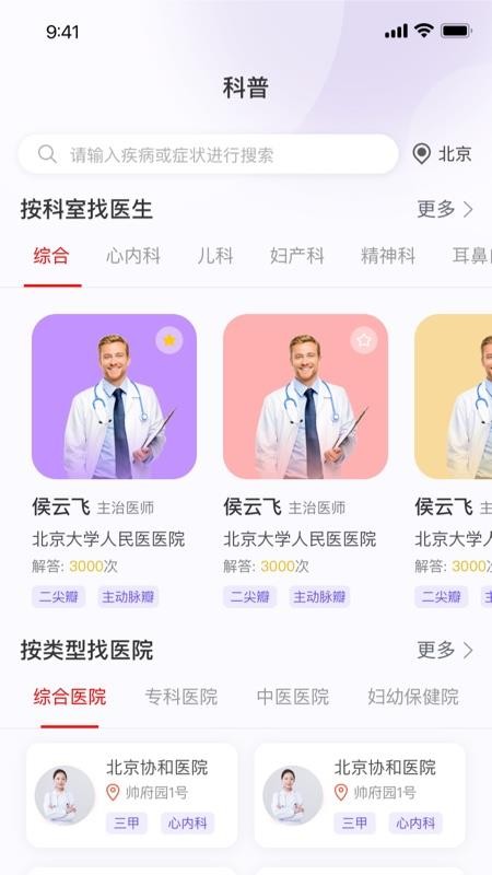 椿芽健康免费版