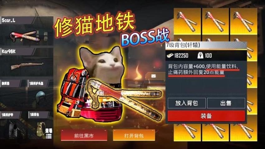 地铁修猫逃生游戏截图0