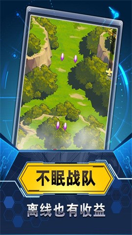 飞机与塔防截图4