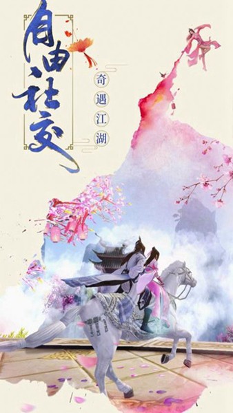 仙侠道游戏截图3