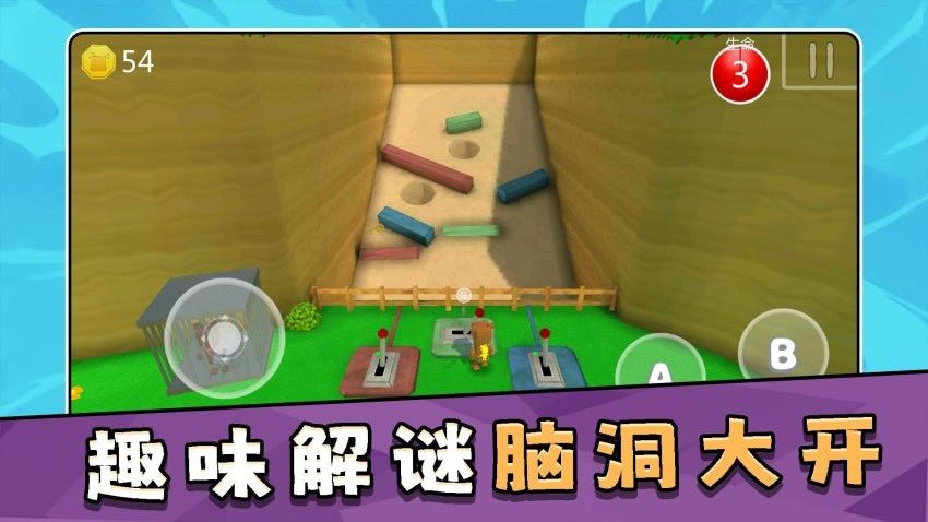 模拟大冒险3游戏截图2