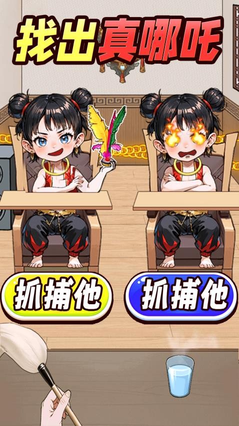 找出不同点游戏截图2