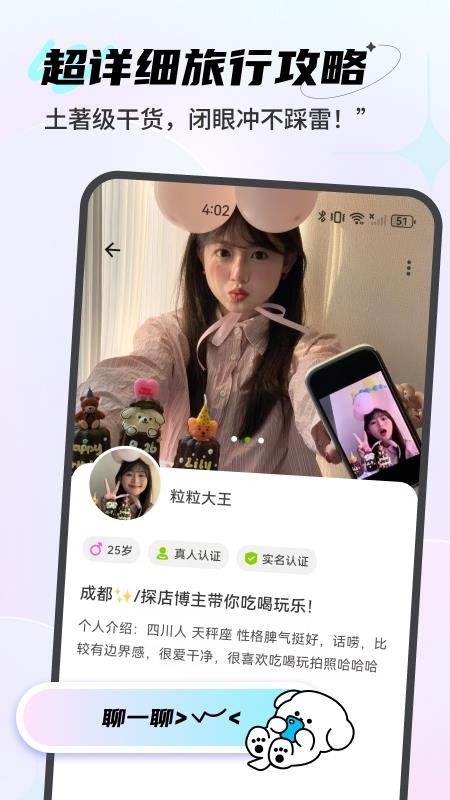 点陪截图1