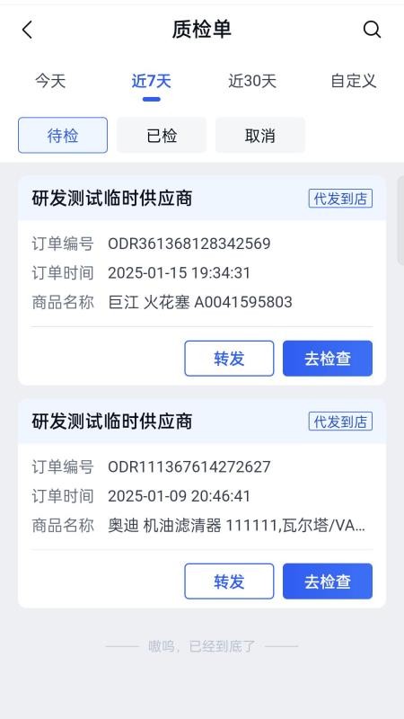 汽配龙配件商
