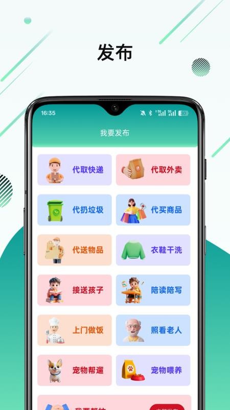 喜家家截图1