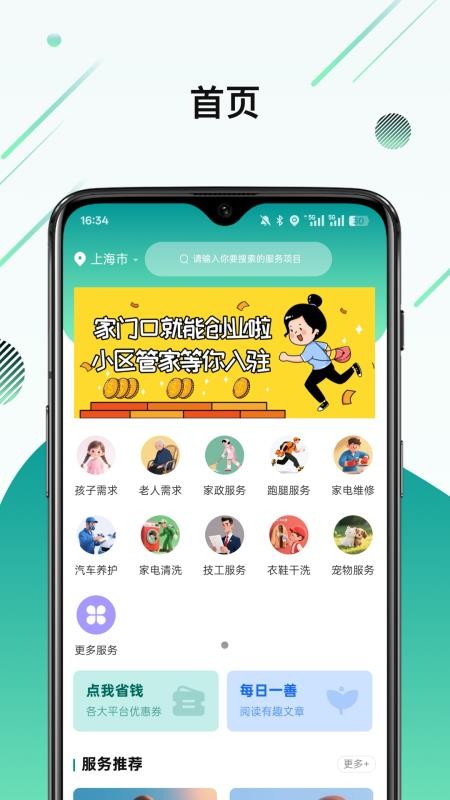 喜家家
