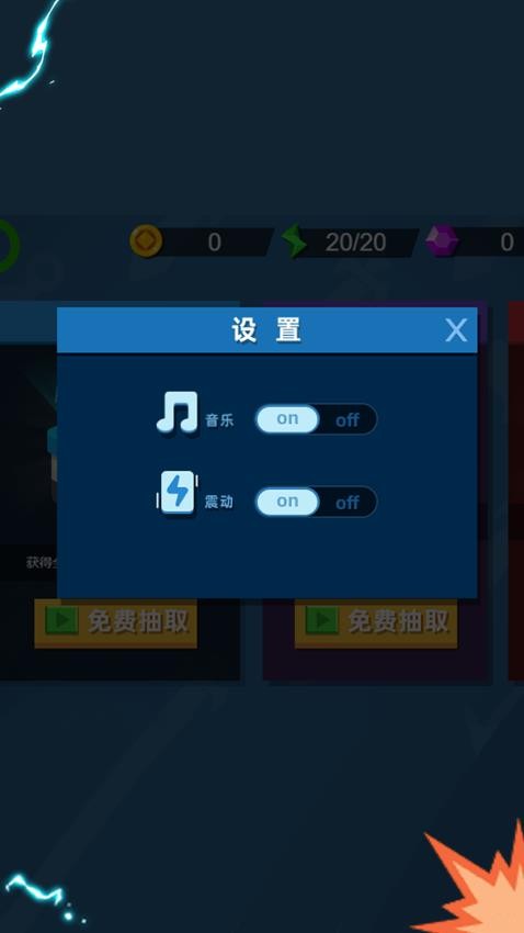 不肝不氪火柴人游戏截图2