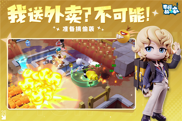 奇葩战斗家截图1