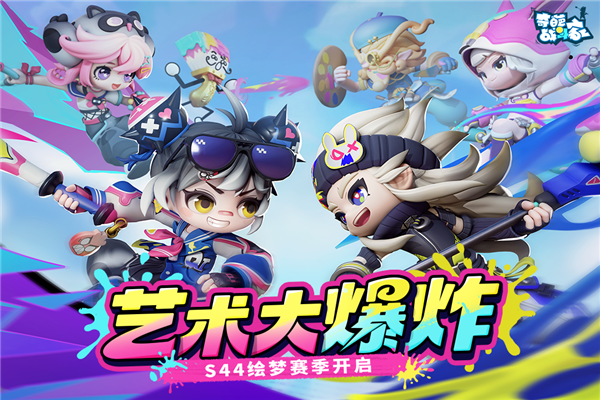 奇葩战斗家截图0