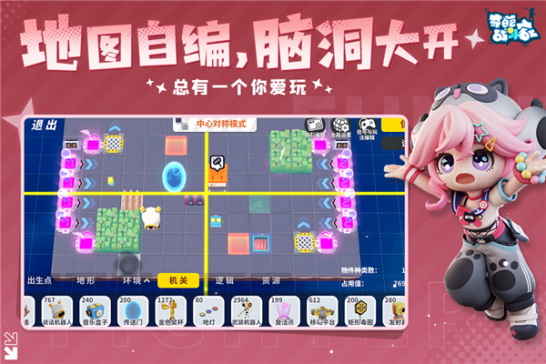 奇葩战斗家截图4